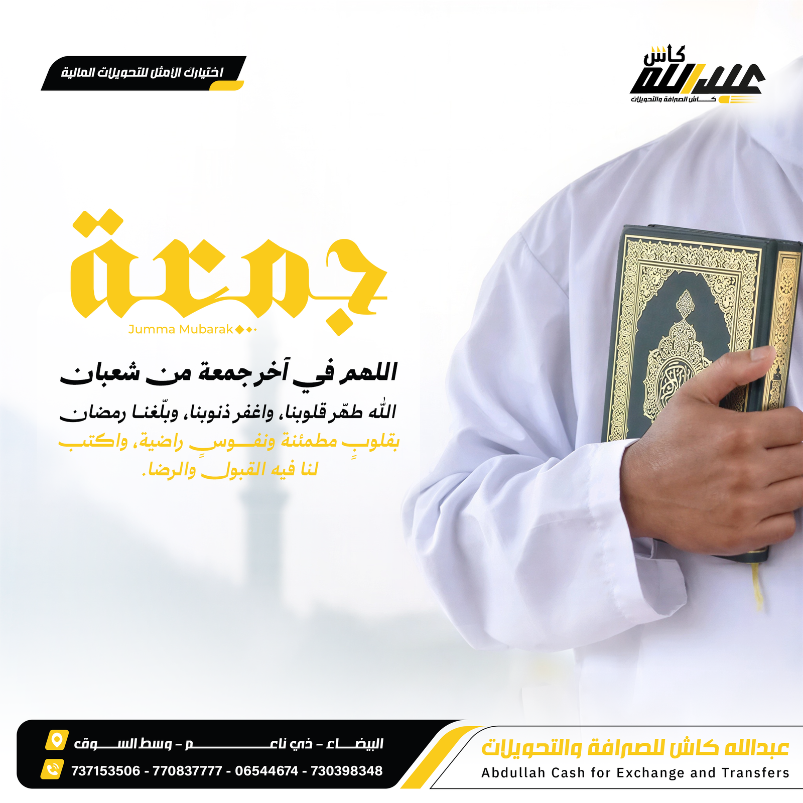 فيديو ترويجي متحرك